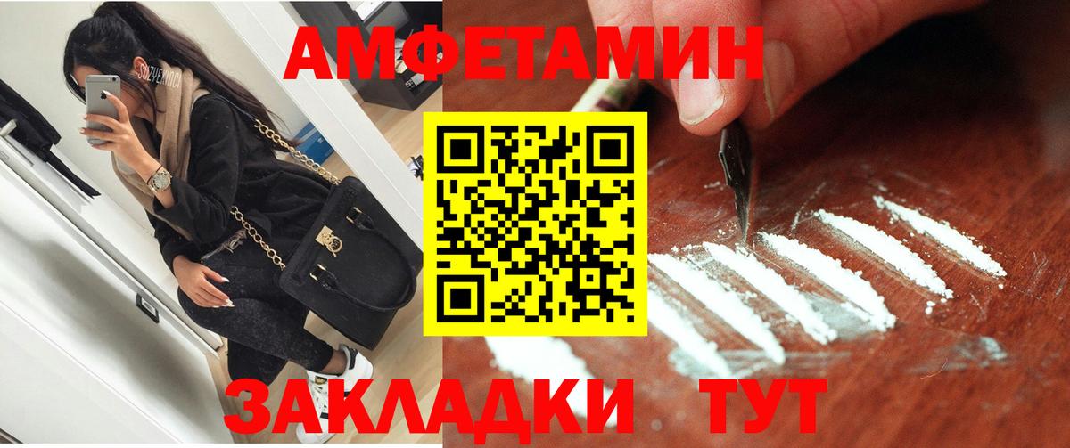 АМФЕТАМИН VHQ  АМФЕТАМИН  АМФ  Вход с VPN  Владимир 
