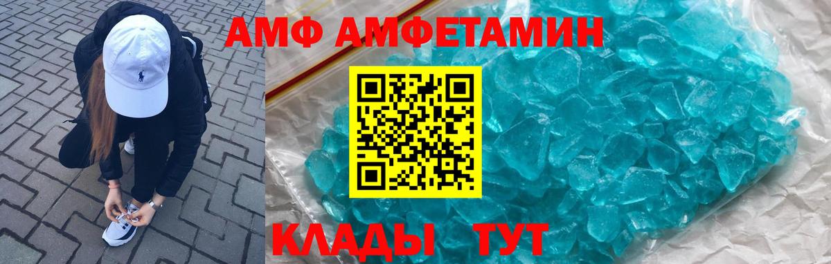 Amphetamine 98% Владимир