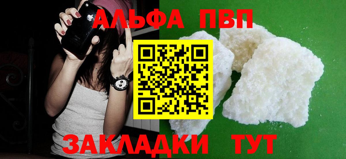 Альфа ПВП VHQ Владимир