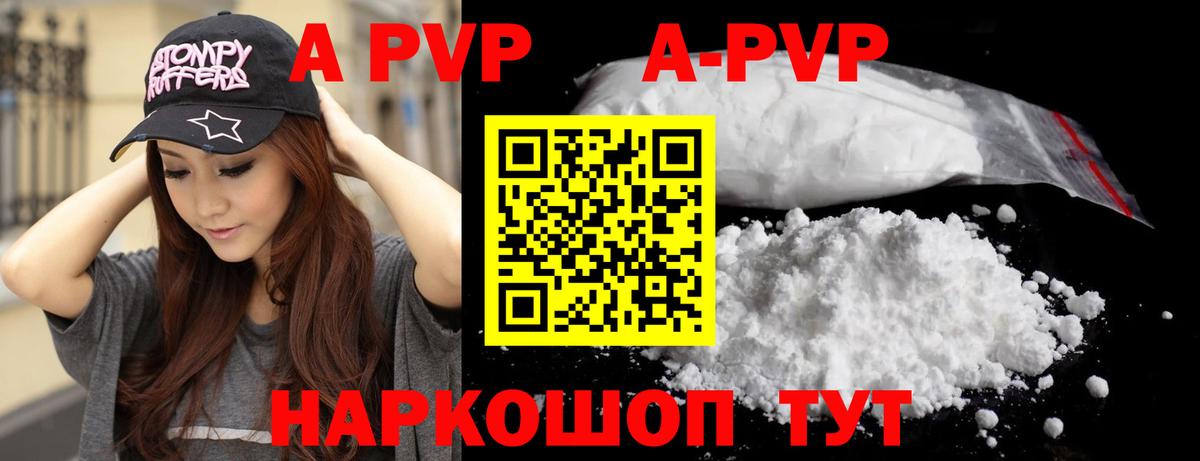 Владимир  A PVP СК КРИС  где купить наркоту  Вход с VPN 