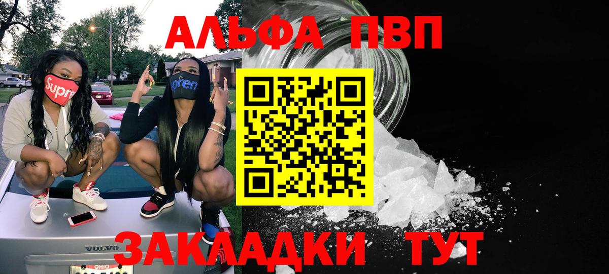 Alpha PVP СК КРИС Владимир