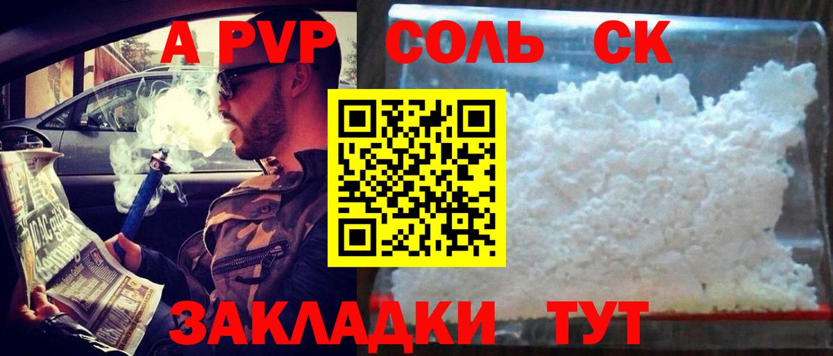 Альфа ПВП Crystall  цены   APVP крисы CK  А ПВП СК  Владимир  A PVP 