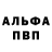 МЕТАМФЕТАМИН пудра Paul Kana