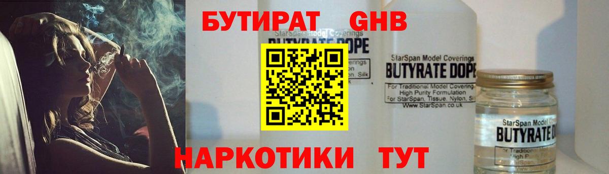 Владимир  Бутират BDO 33%  Вход с VPN 