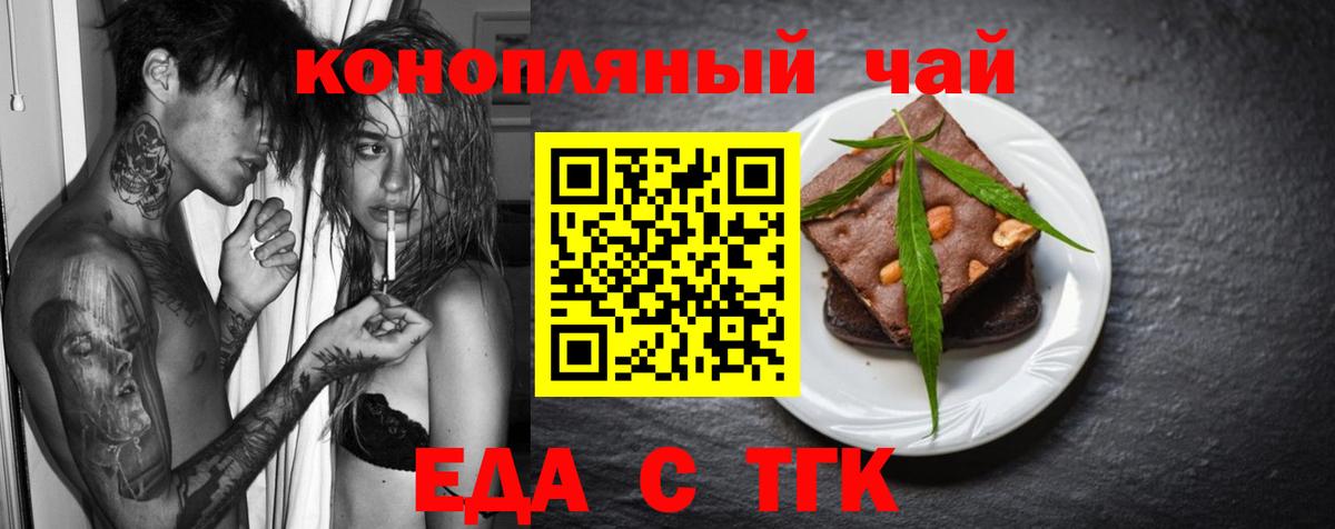 Cannafood марихуана  Вход с VPN  Владимир 