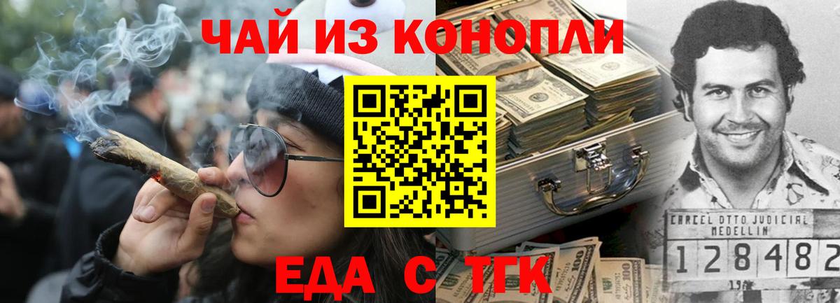 Canna-Cookies конопля  Владимир 