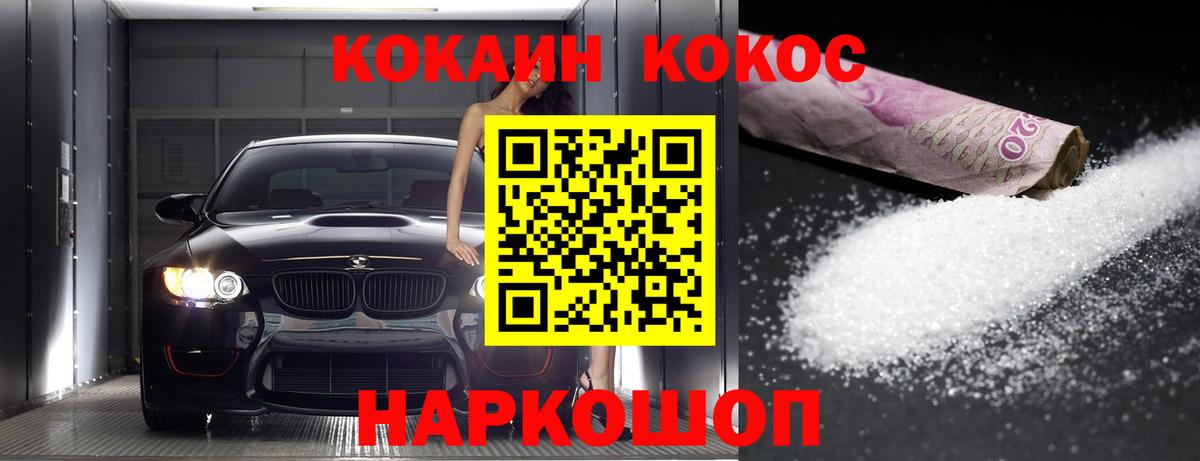 Cocaine 97%  КОКАИН 99%  Вход с VPN  Владимир 