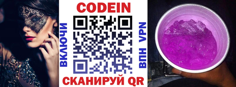 ссылка на мегу   Владимир  Codein напиток Lean (лин) 