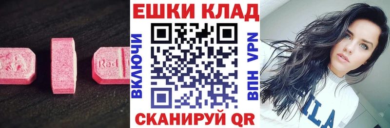 Ecstasy таблы  гидра как войти  Владимир 