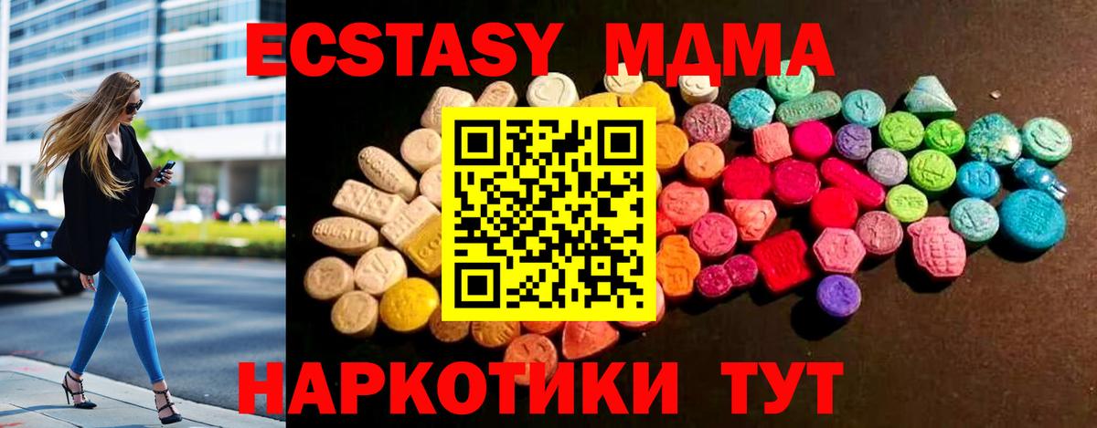 Экстази  ЭКСТАЗИ ешки  Вход с VPN  Владимир  ЭКСТАЗИ TESLA 