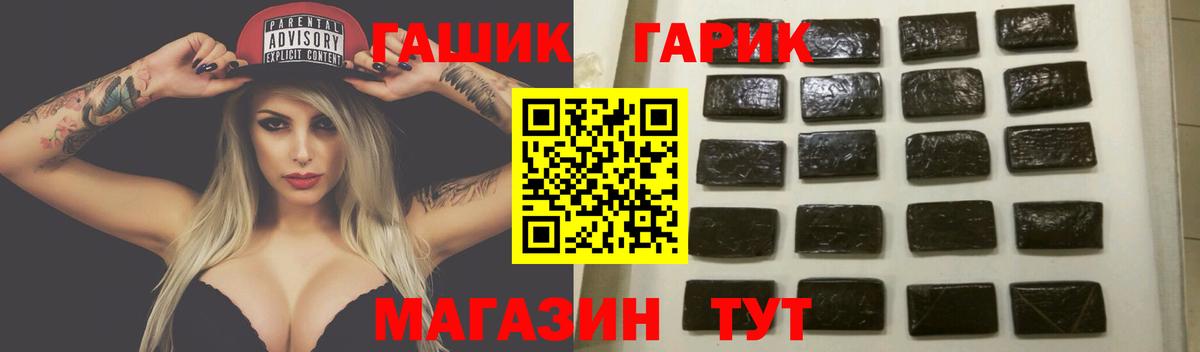 ГАШ Ice-O-Lator  Гашиш Premium  Владимир 