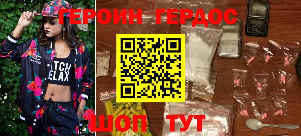 Героин Heroin Владимир