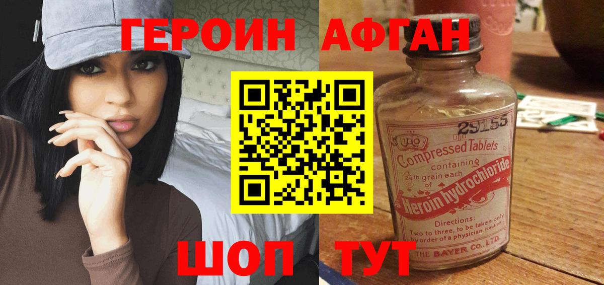 ГЕРОИН белый  Героин  Владимир  Вход с VPN 