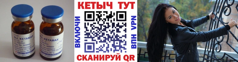 КЕТАМИН VHQ Владимир