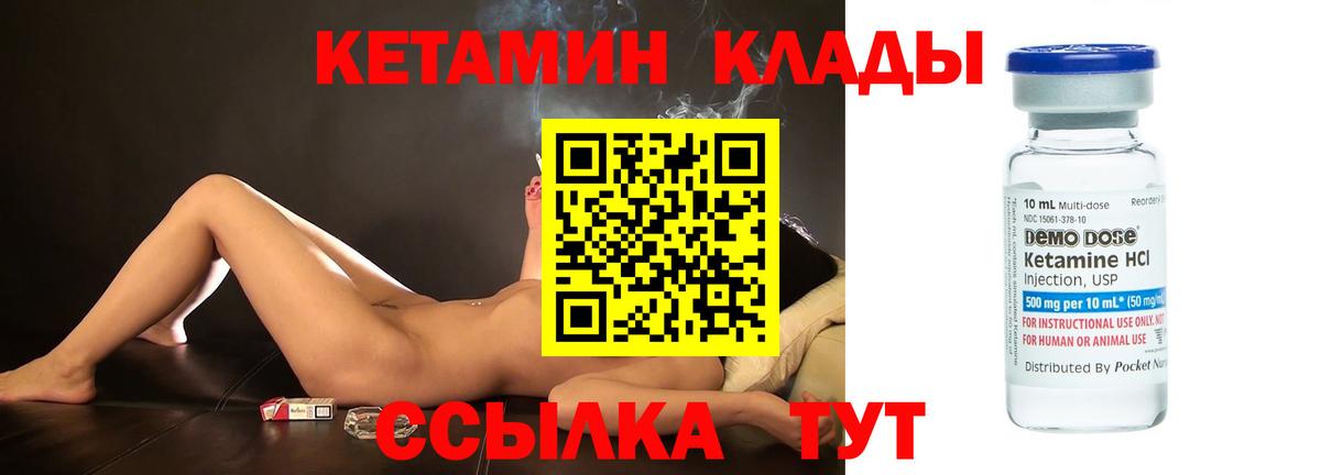 Владимир  КЕТАМИН VHQ  Вход с VPN  Кетамин ketamine 
