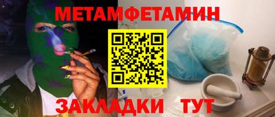 метамфетамин Апшеронск
