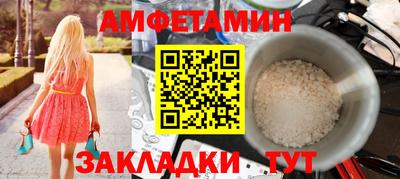 метамфетамин Апшеронск