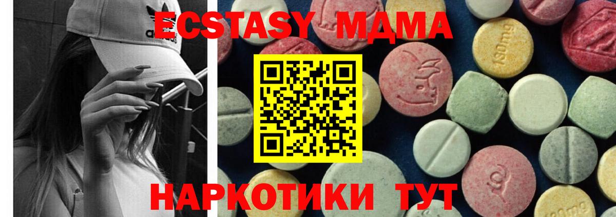 МДМА кристаллы  MDMA  Владимир  МДМА молли  Вход с VPN 