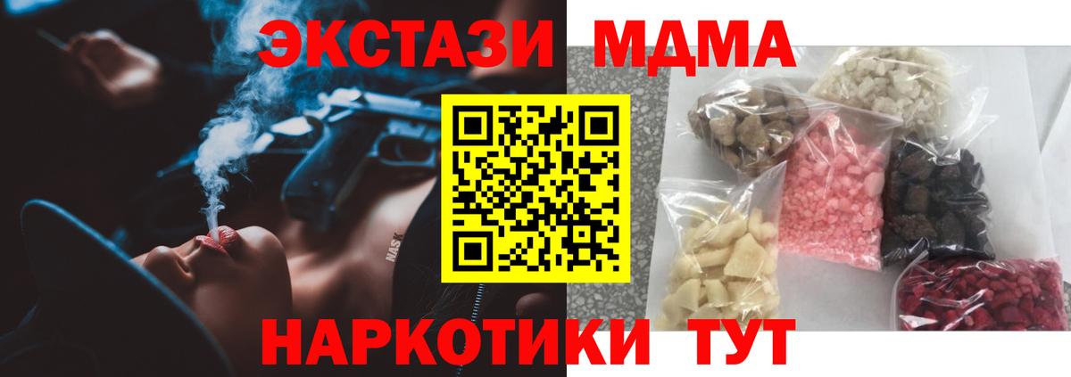 MDMA молли  MDMA  Владимир 