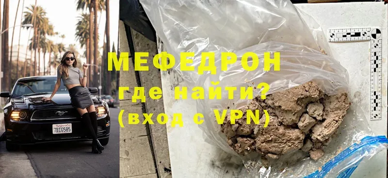 mega ссылки  Владимир  Мефедрон mephedrone 