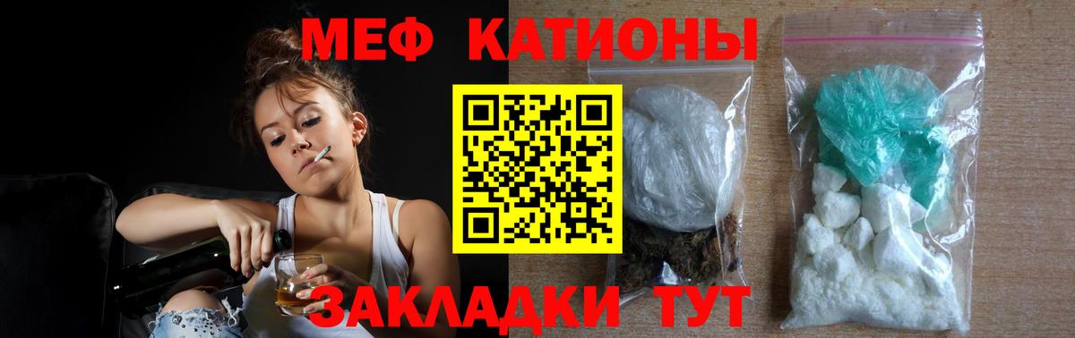 Мефедрон кристаллы Владимир