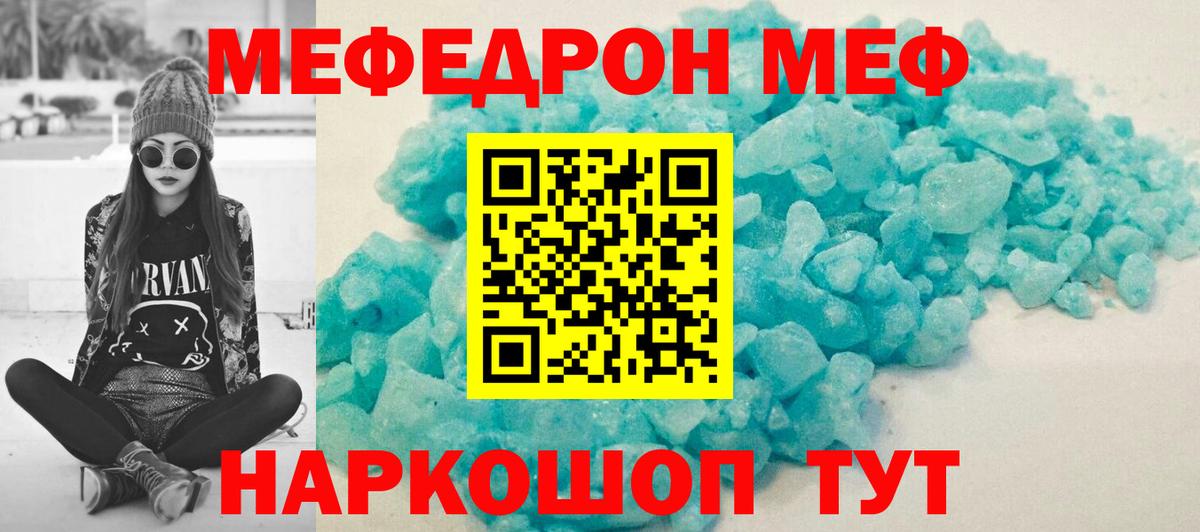 МЯУ-МЯУ 4 MMC  Мефедрон  МЕФ  Владимир  МЯУ-МЯУ мука 