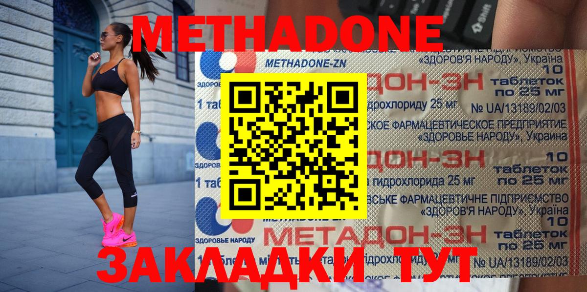 Метадон мёд  Метадон кристалл  Владимир  Вход с VPN 