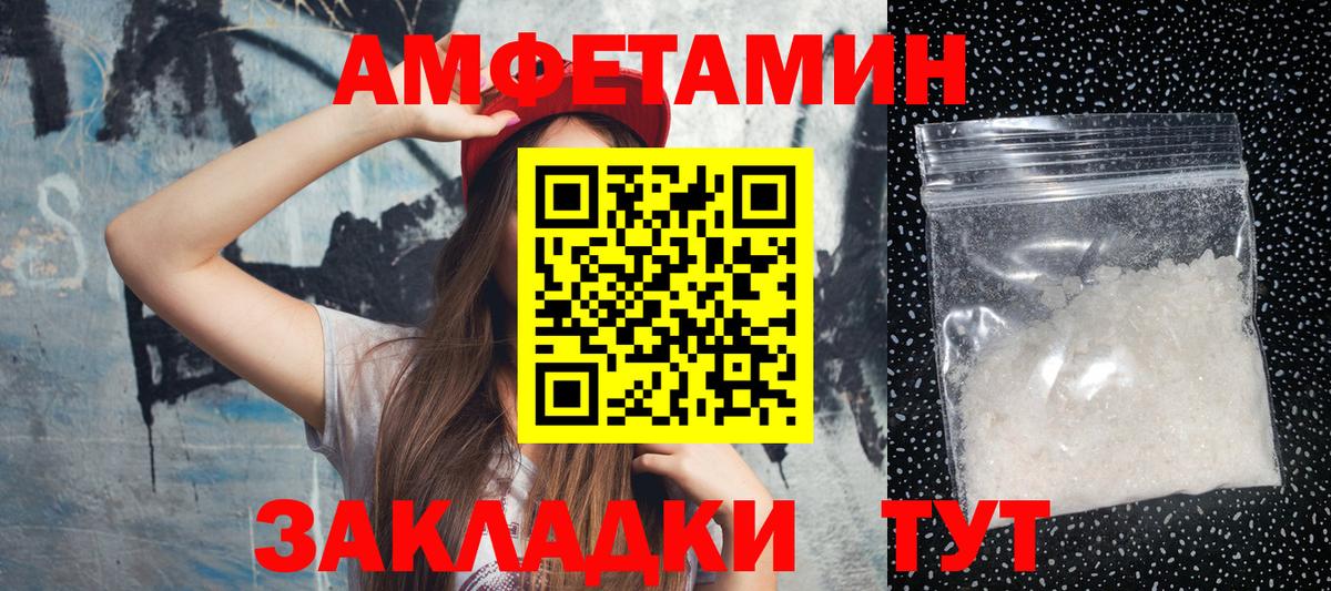 МЕТАМФЕТАМИН мет Владимир