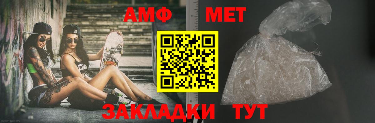 Владимир  МЕТАМФЕТАМИН кристалл  Вход с VPN 
