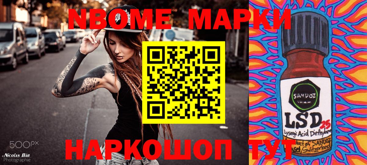 Наркотические марки 1500мкг Владимир