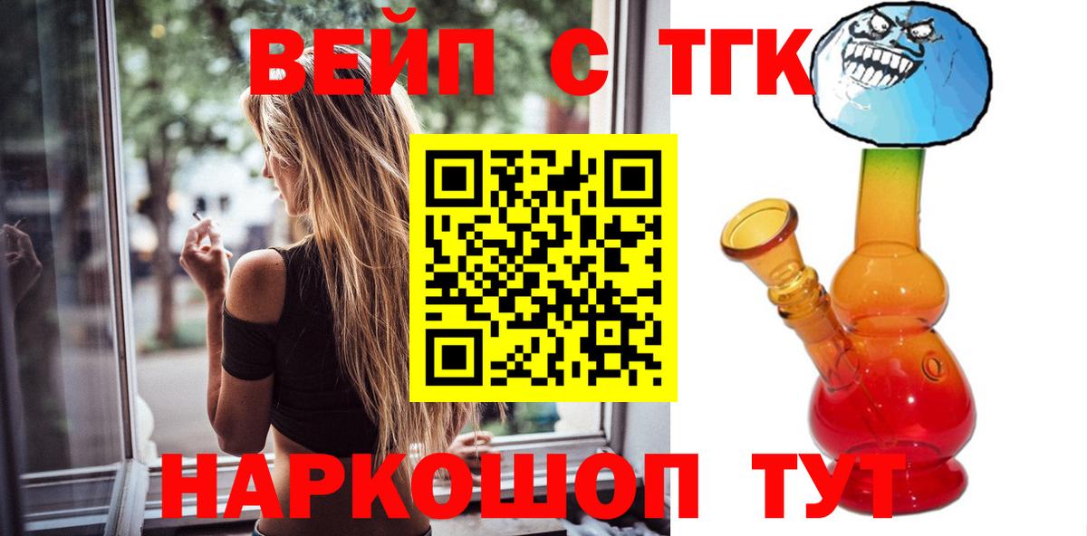 ТГК Wax  Владимир  закладки  Дистиллят ТГК Wax 
