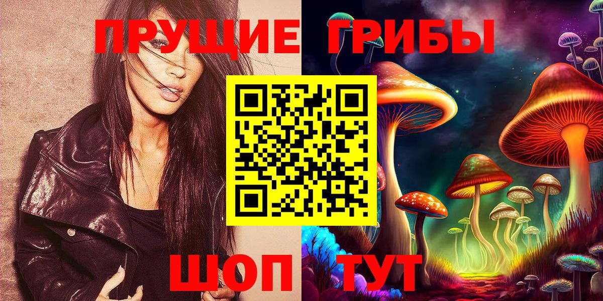 Галлюциногенные грибы MAGIC MUSHROOMS Владимир